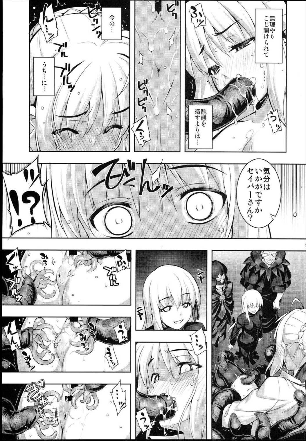 RE19 19ページ