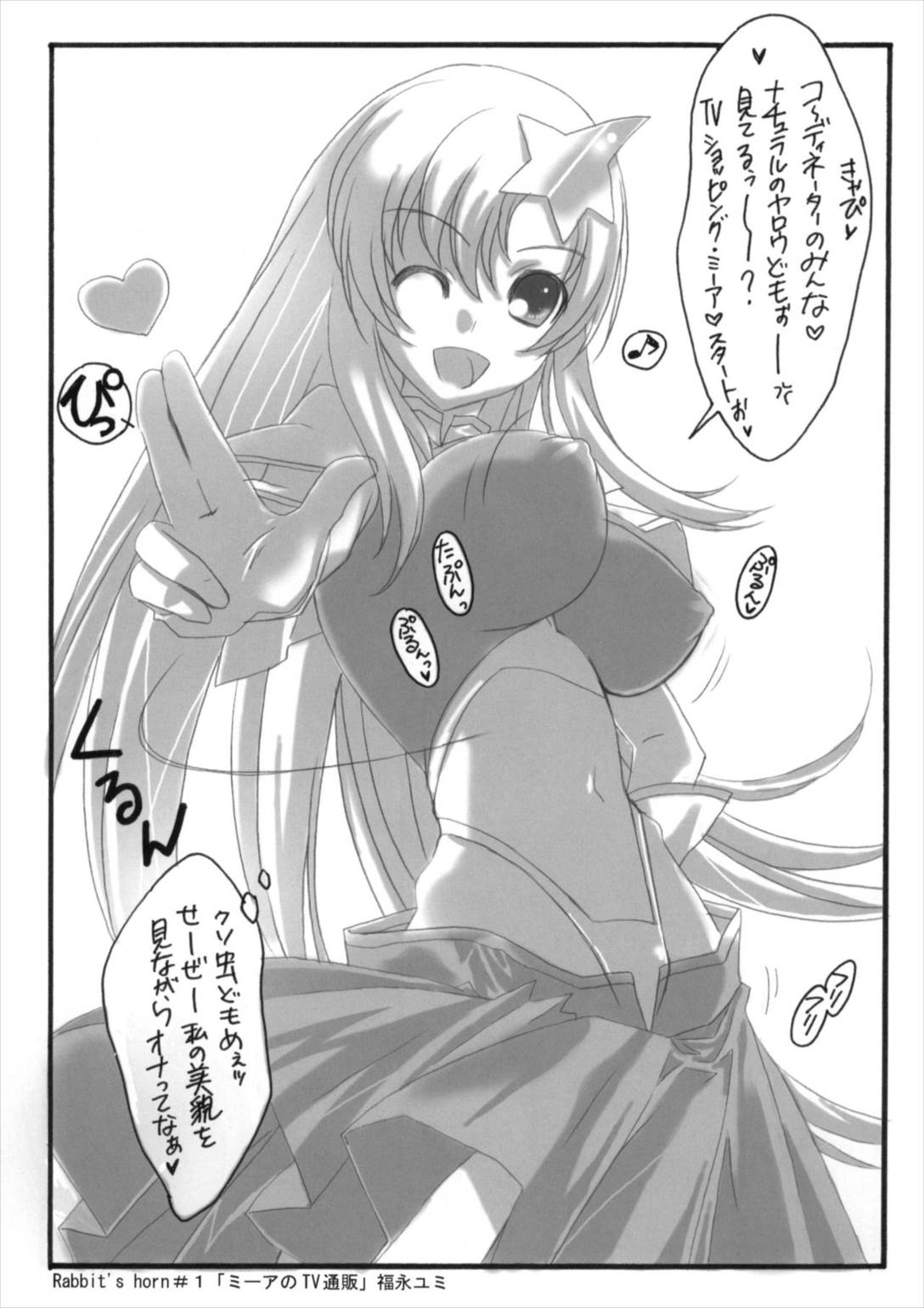 Rabbits horn 2ページ