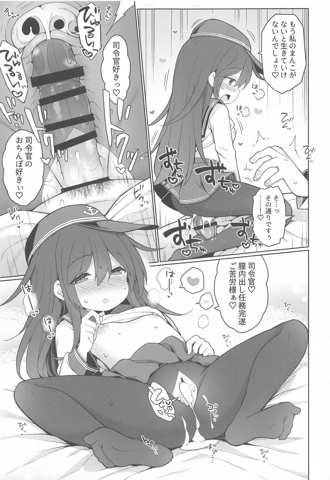 小生意気な一人前のレディにおしおきセックス 22ページ