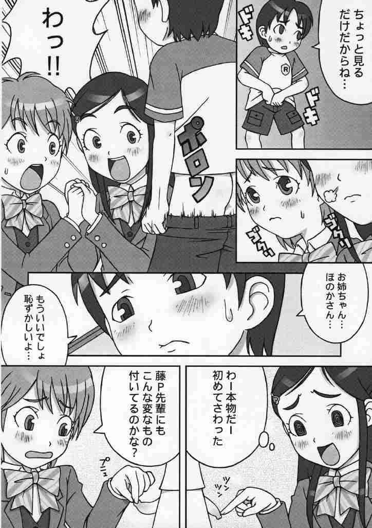 choco marble 3ページ