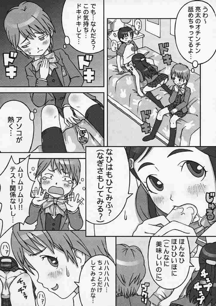 choco marble 8ページ