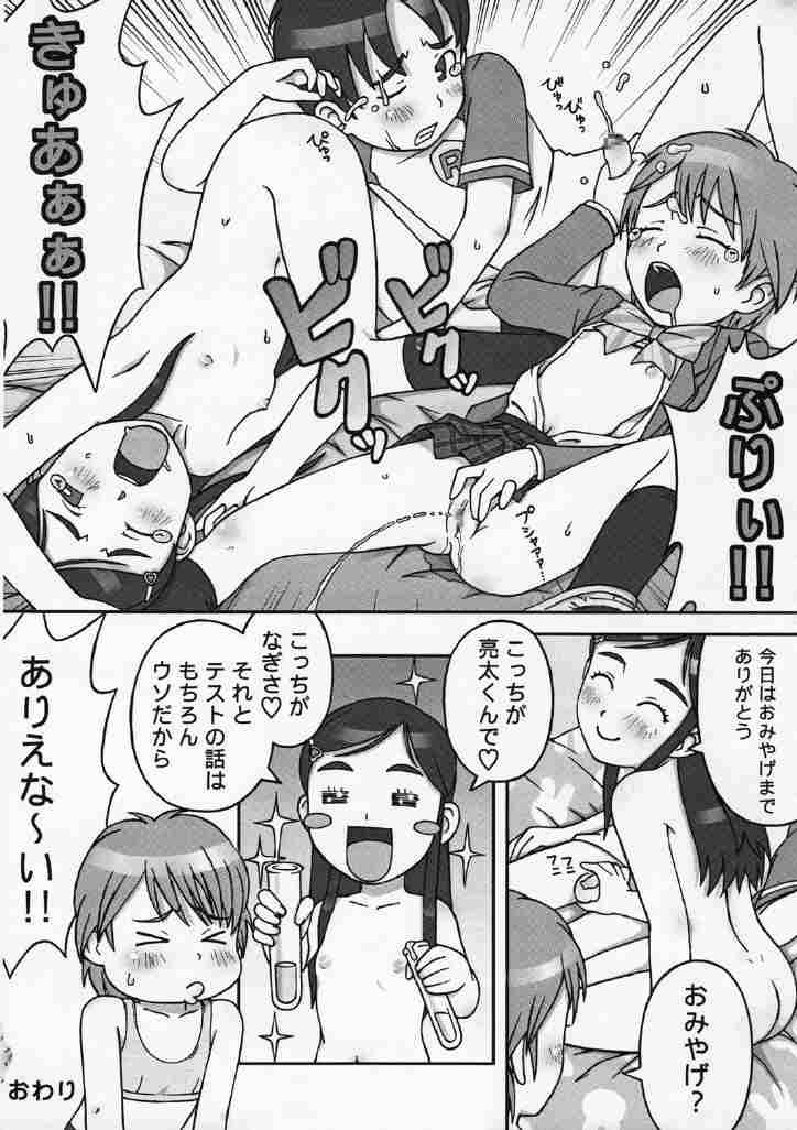 choco marble 11ページ