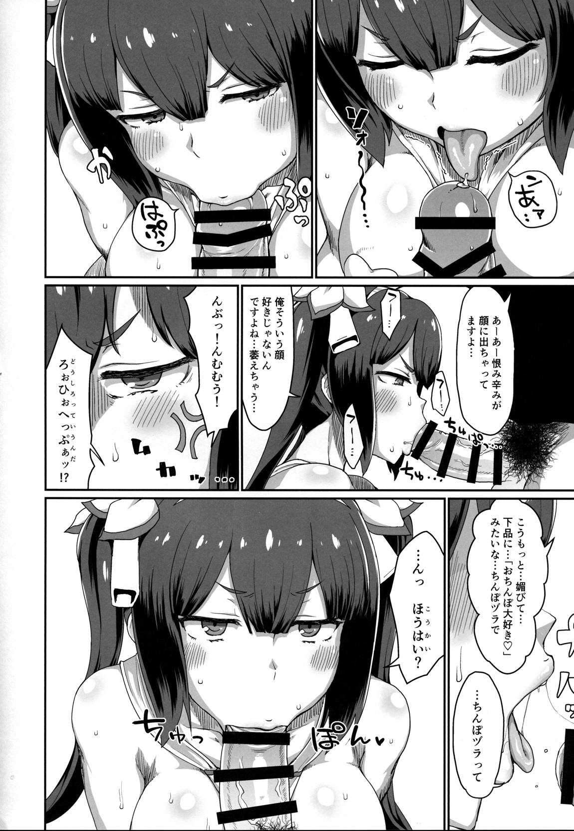 GoddessLife ヘスティア編 19ページ