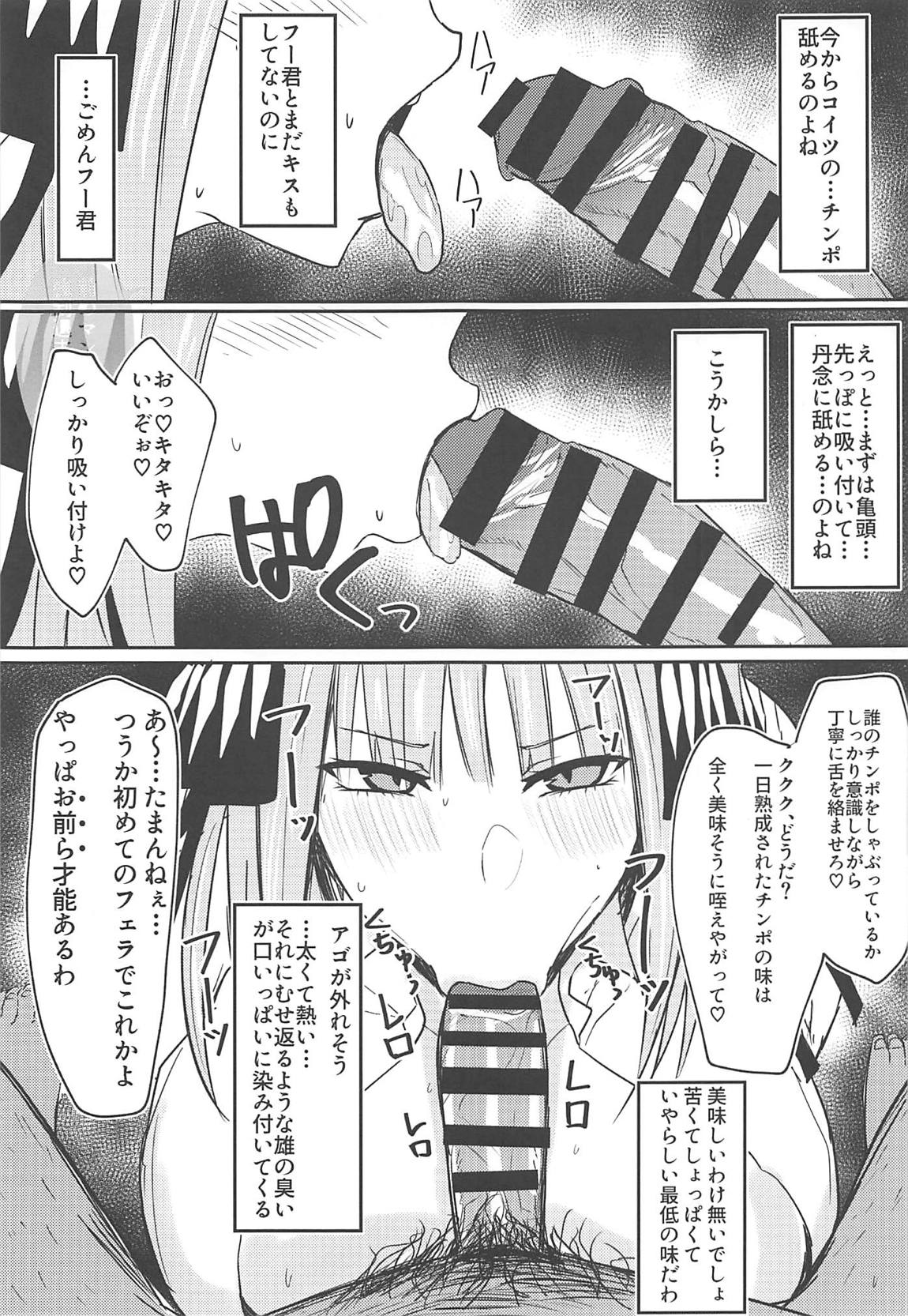 ニノラレ 6ページ