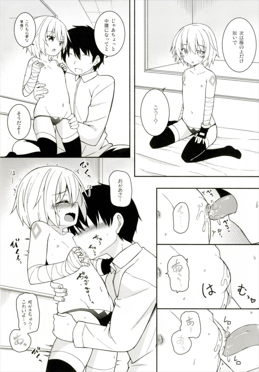 おかあさん魔力供給って？ 7ページ