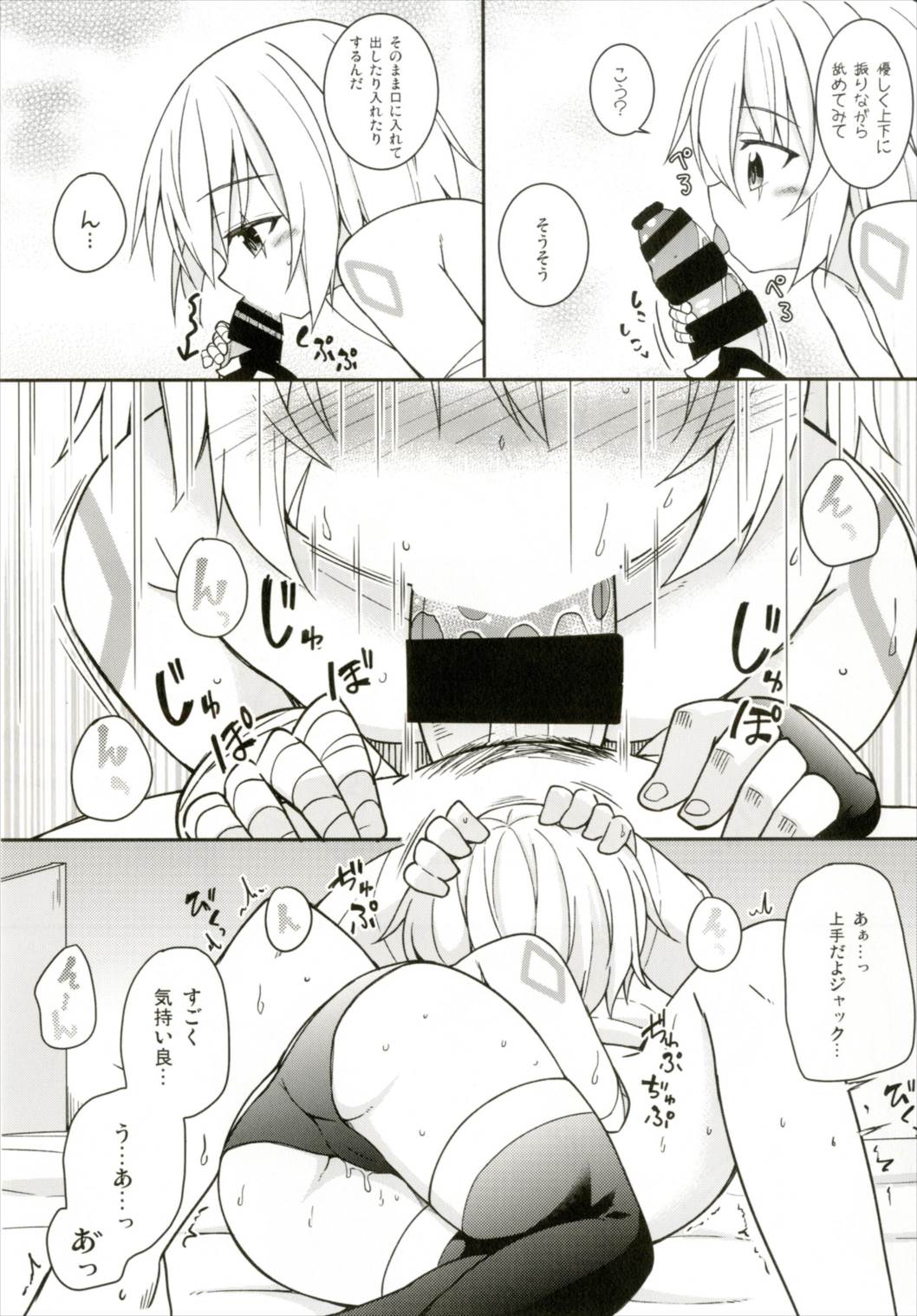 おかあさん魔力供給って？ 9ページ