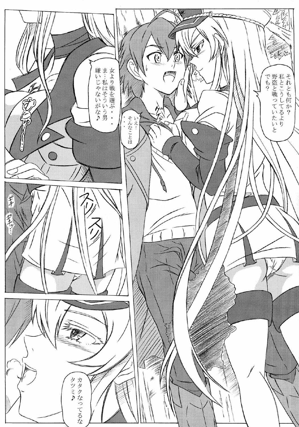 S-DEATH GA KILL! 4ページ