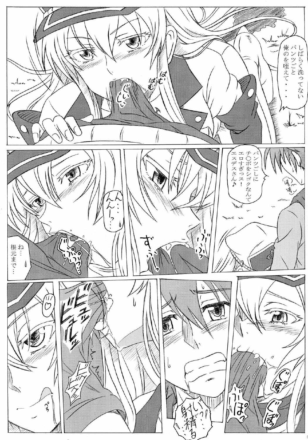 S-DEATH GA KILL! 6ページ
