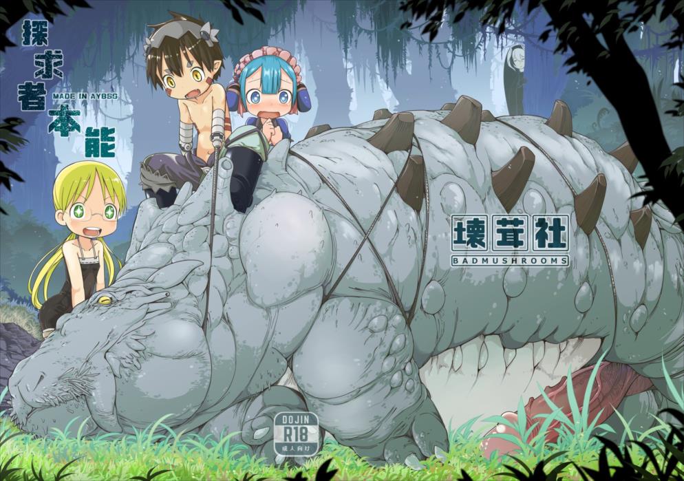 探求者本能 1ページ