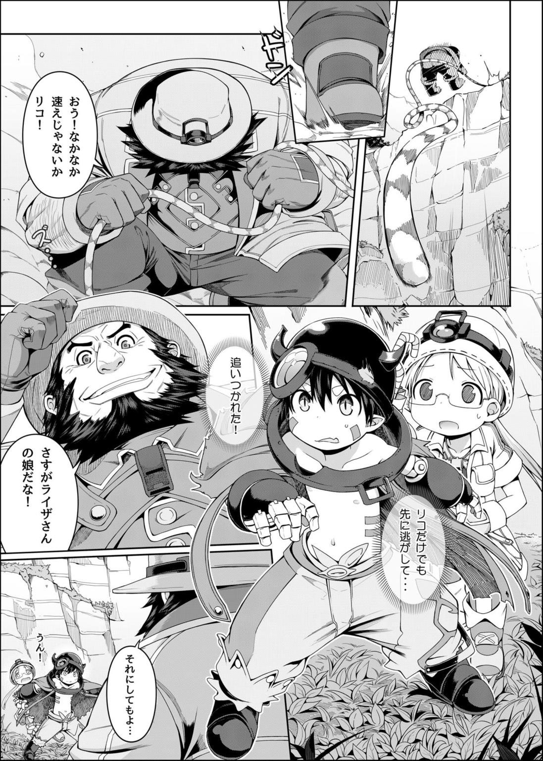 探求者本能 3ページ