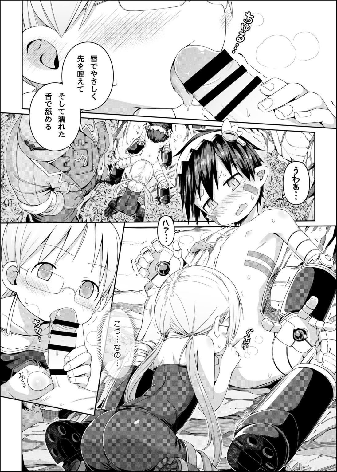 探求者本能 10ページ