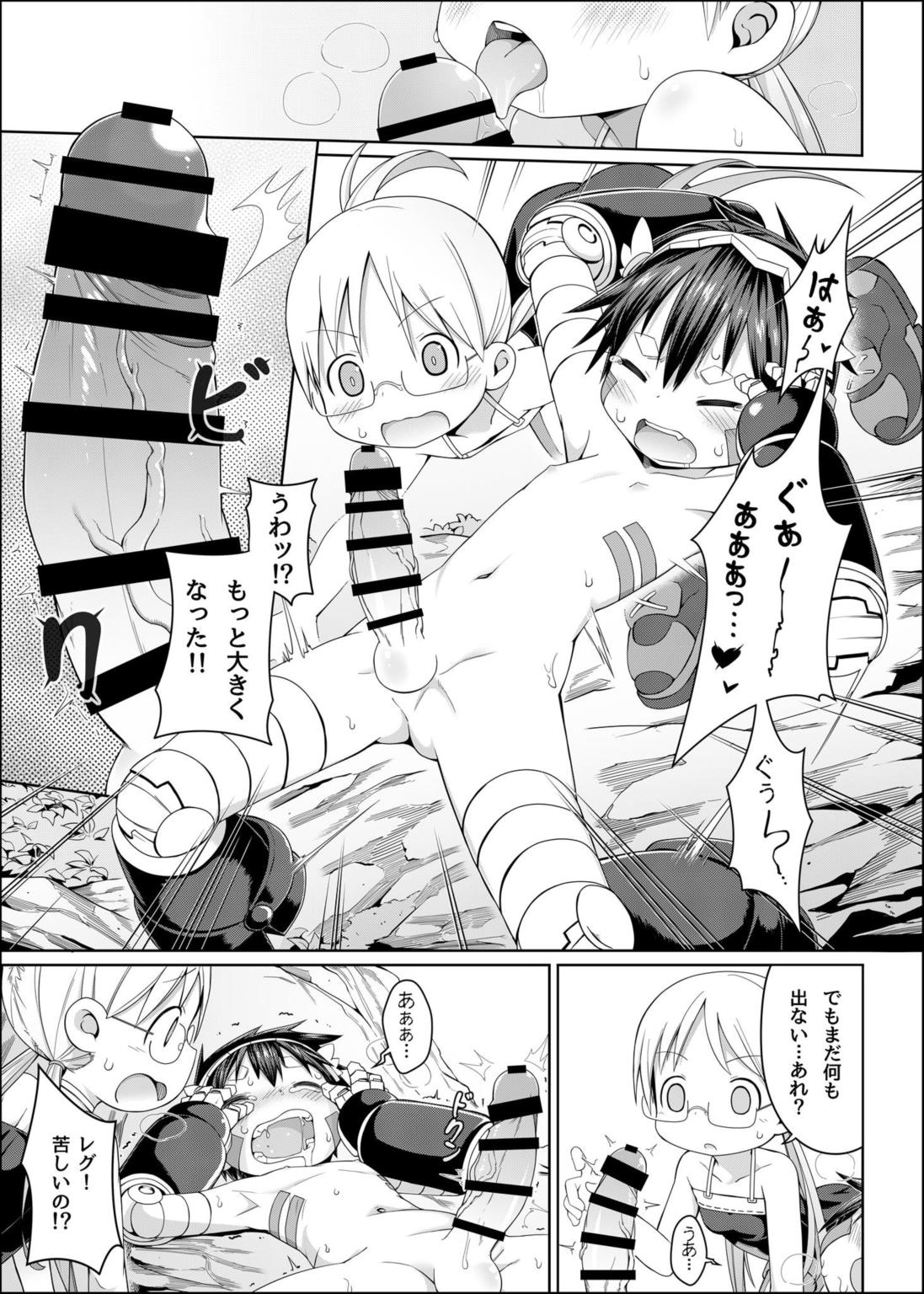 探求者本能 13ページ