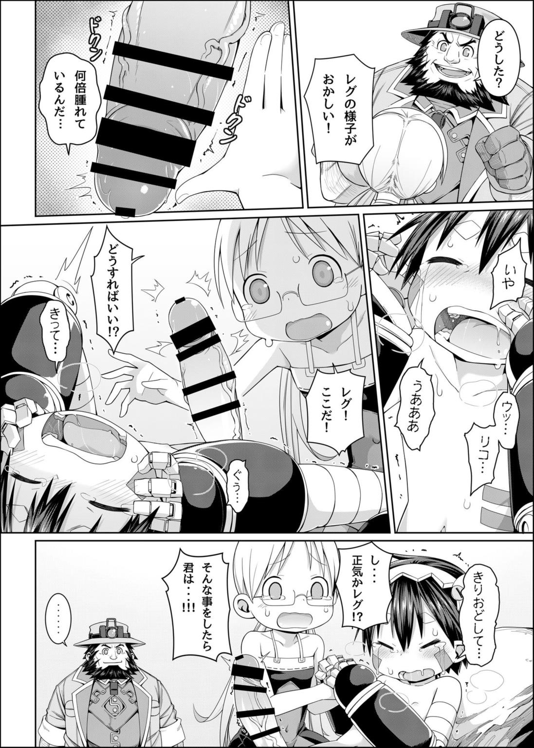 探求者本能 14ページ