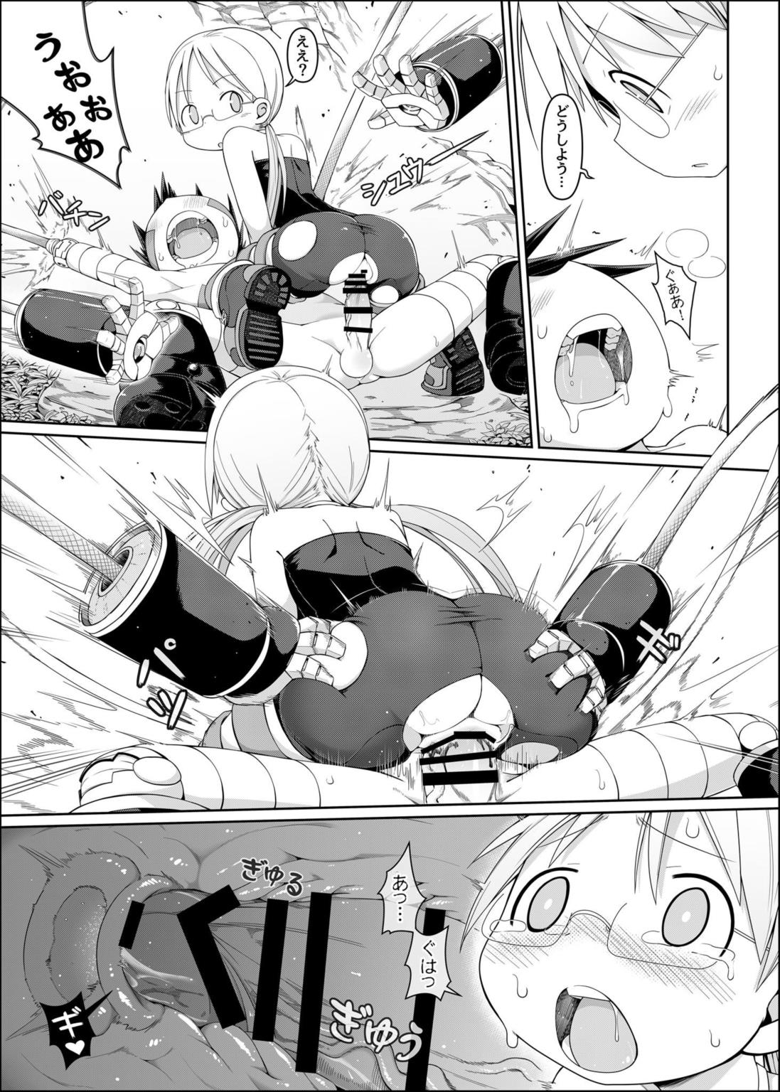 探求者本能 19ページ
