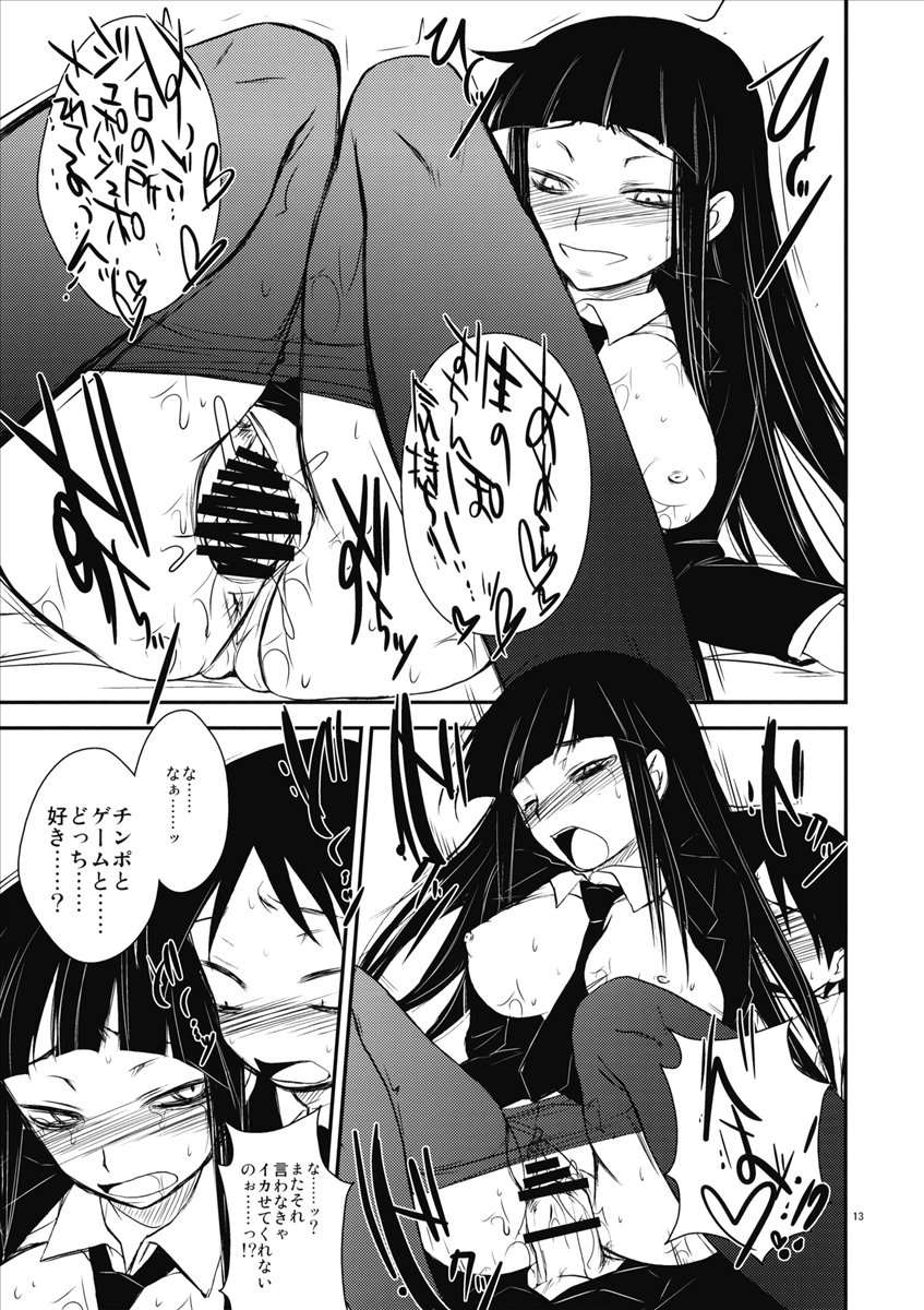 がりがり壱拾四 12ページ