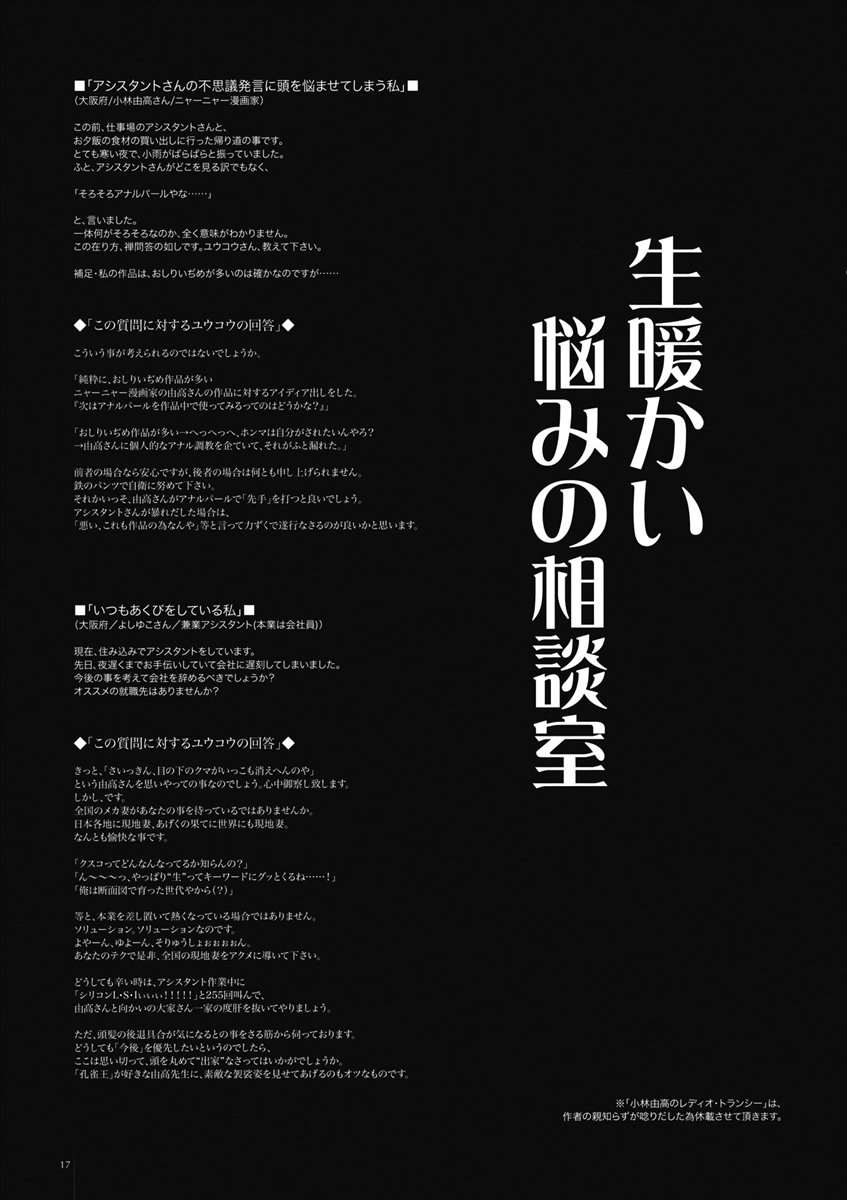 がりがり壱拾四 16ページ