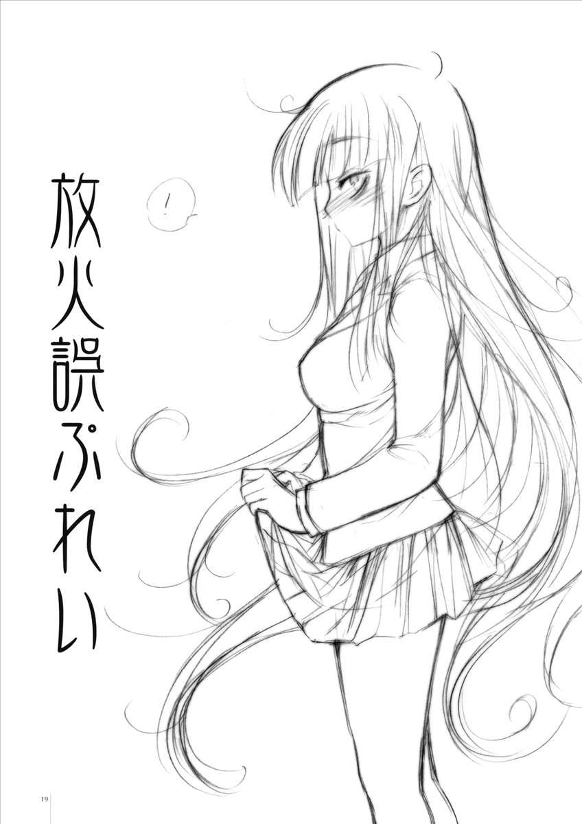 がりがり壱拾四 18ページ