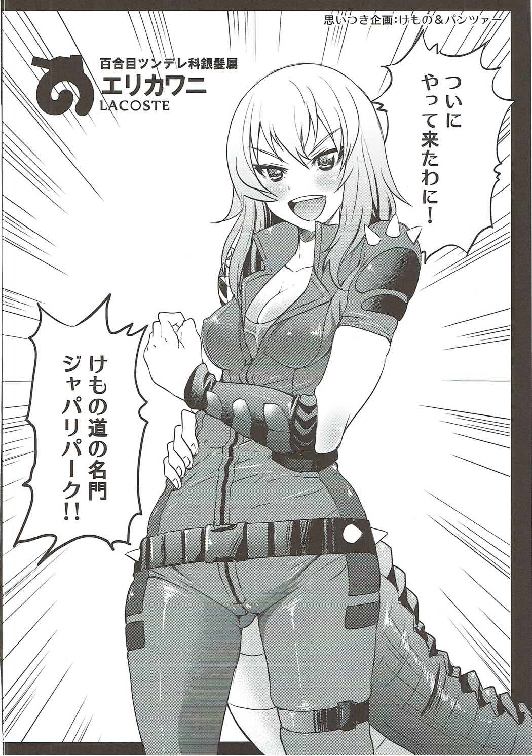 ダージリンさまのドリンクバー 19ページ