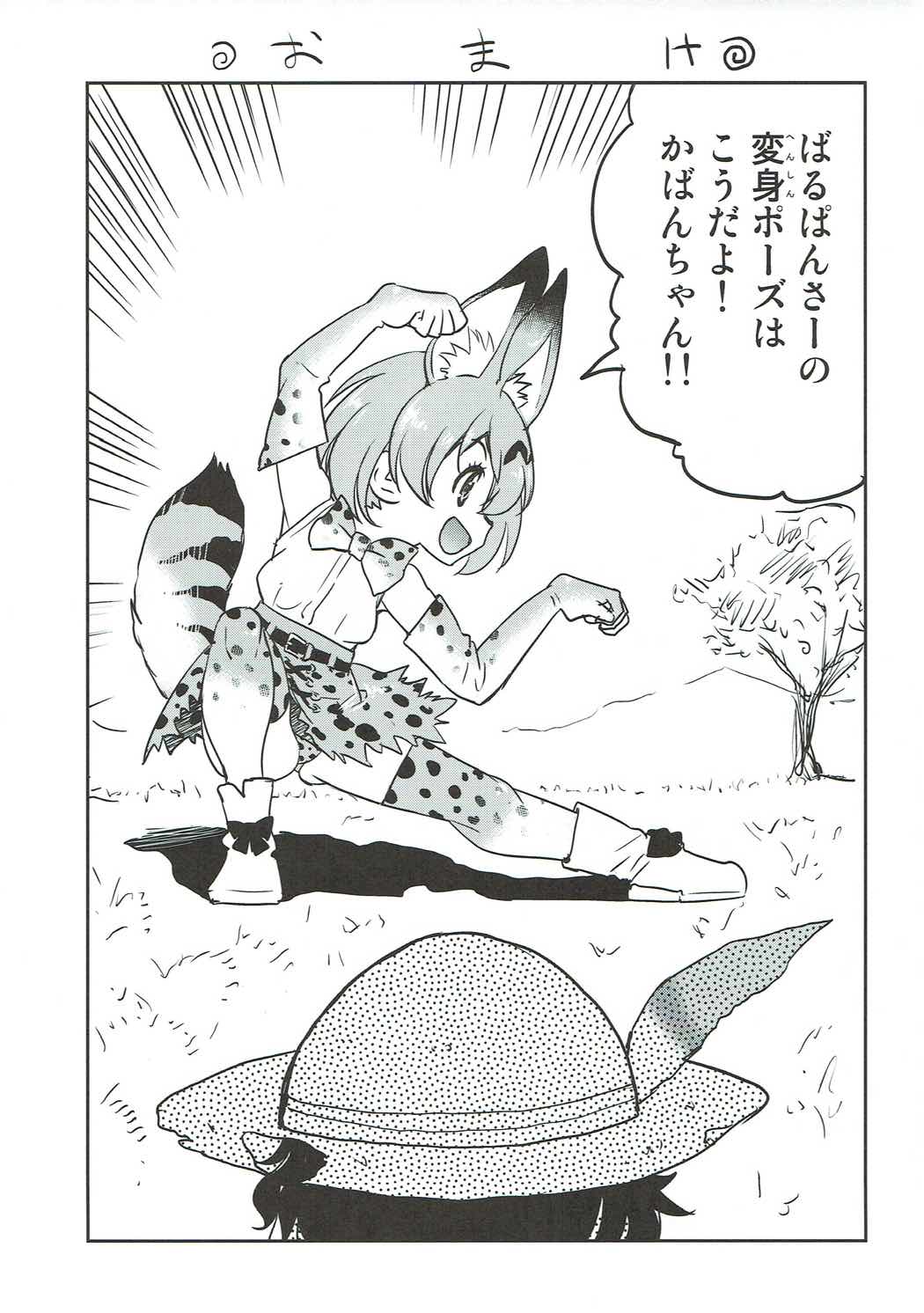 ダージリンさまのドリンクバー 20ページ