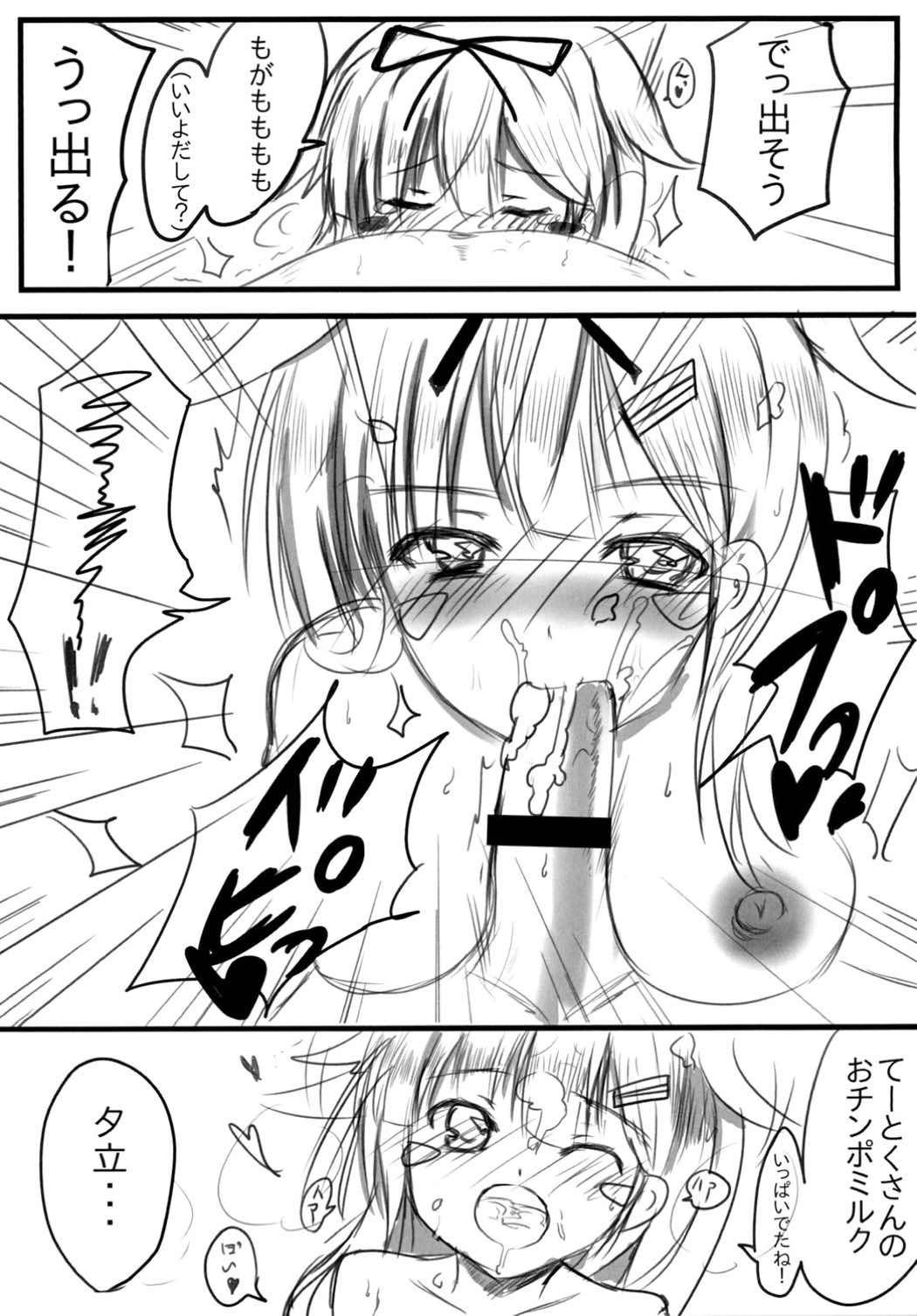 POIPOI1番搾り!っぽい 11ページ