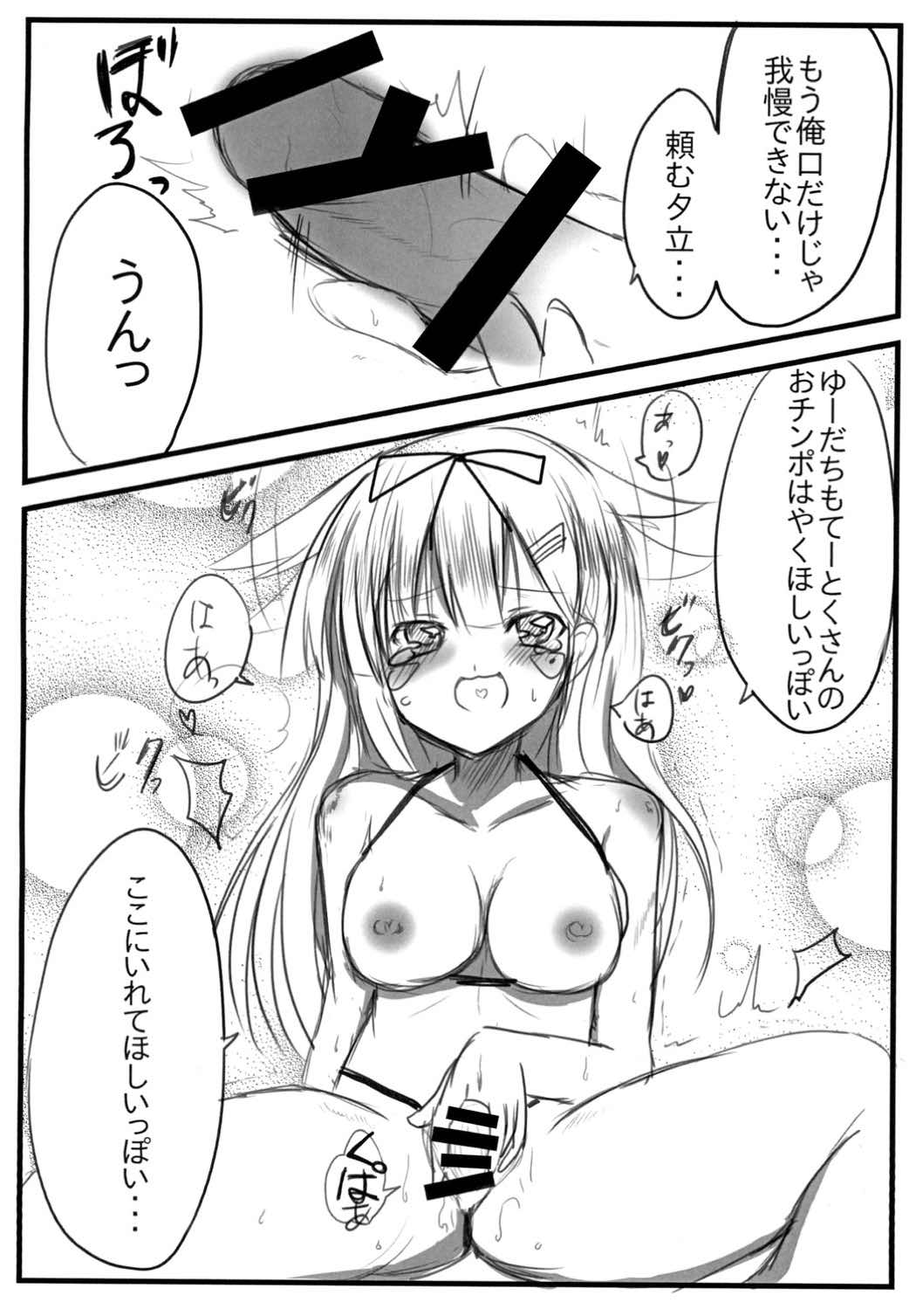 POIPOI1番搾り!っぽい 12ページ