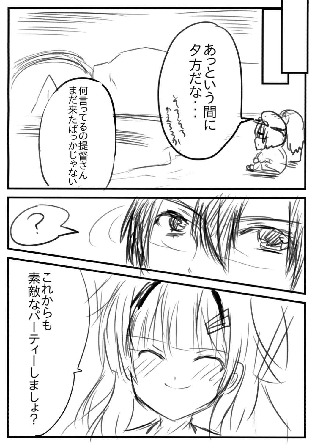 POIPOI1番搾り!っぽい 16ページ