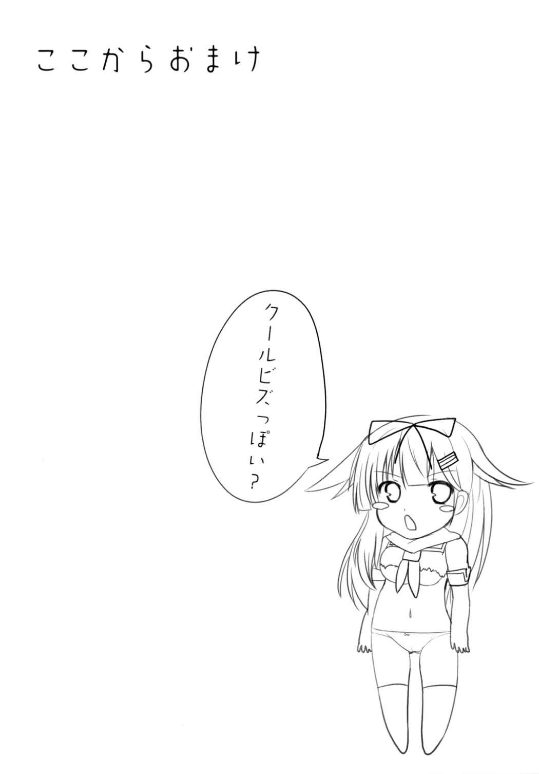 POIPOI1番搾り!っぽい 17ページ