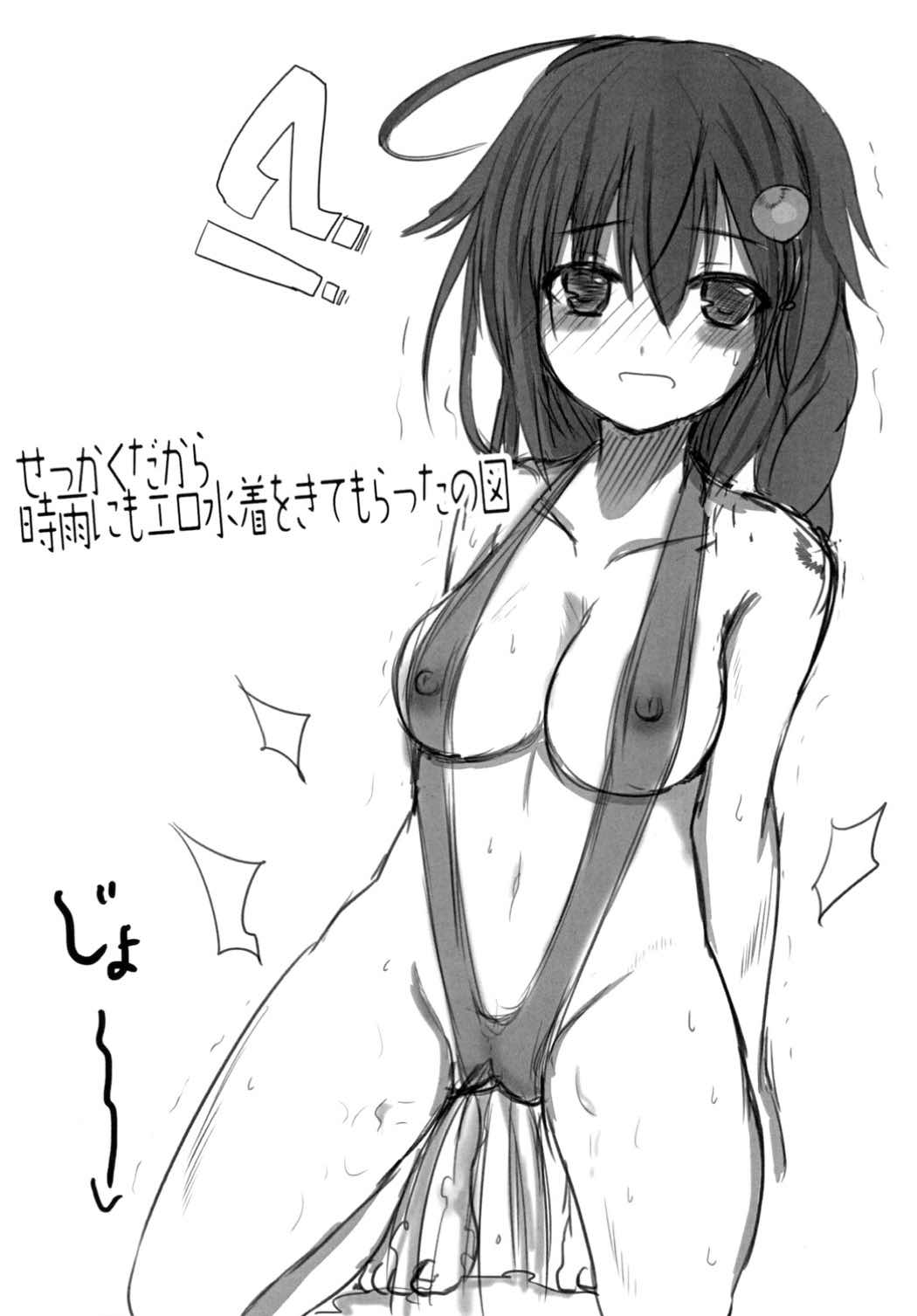 POIPOI1番搾り!っぽい 18ページ