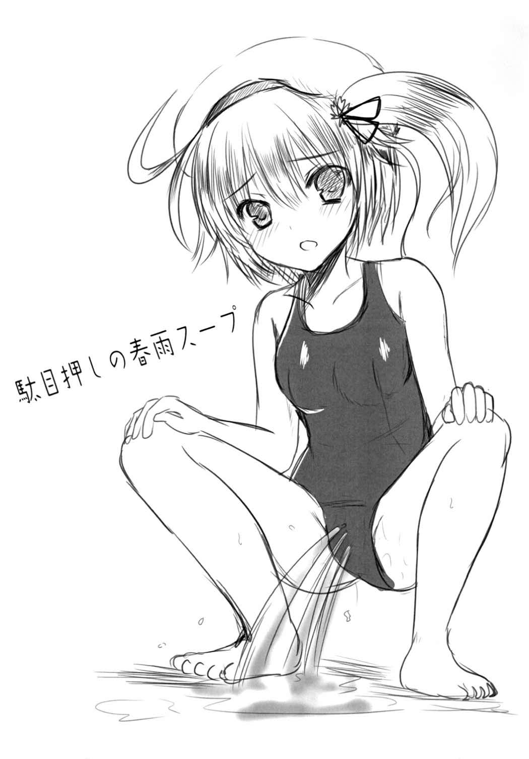 POIPOI1番搾り!っぽい 19ページ