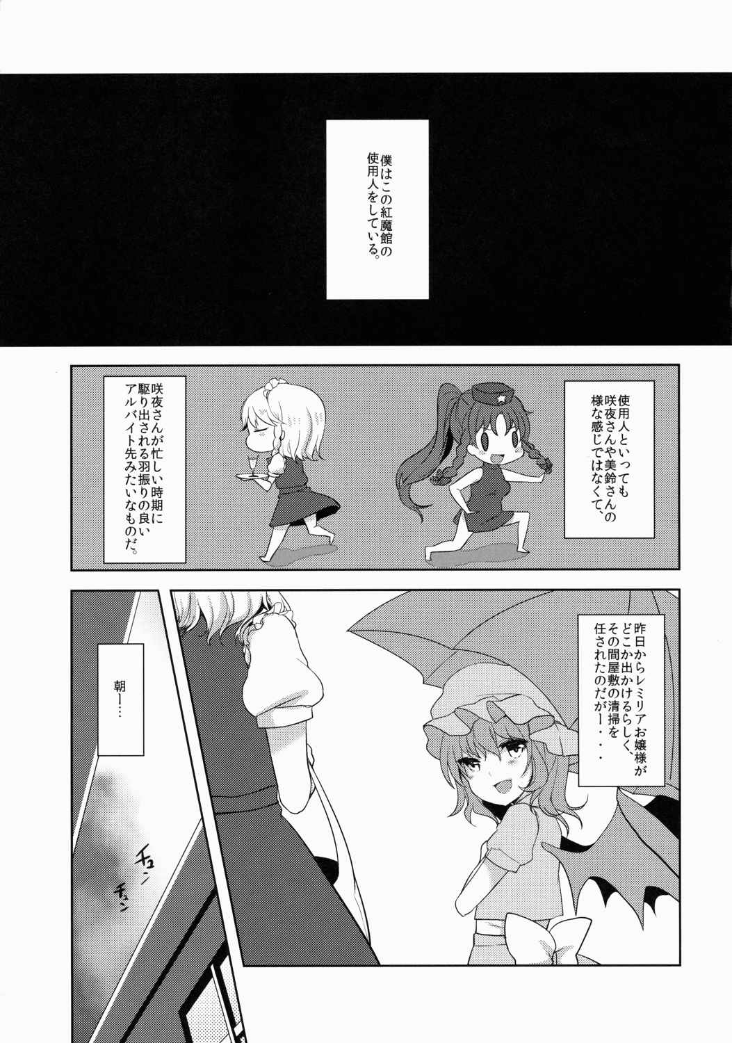 フランちゃんはお口がじょうず 4ページ
