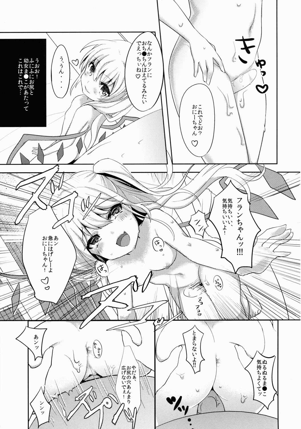 フランちゃんはお口がじょうず 14ページ