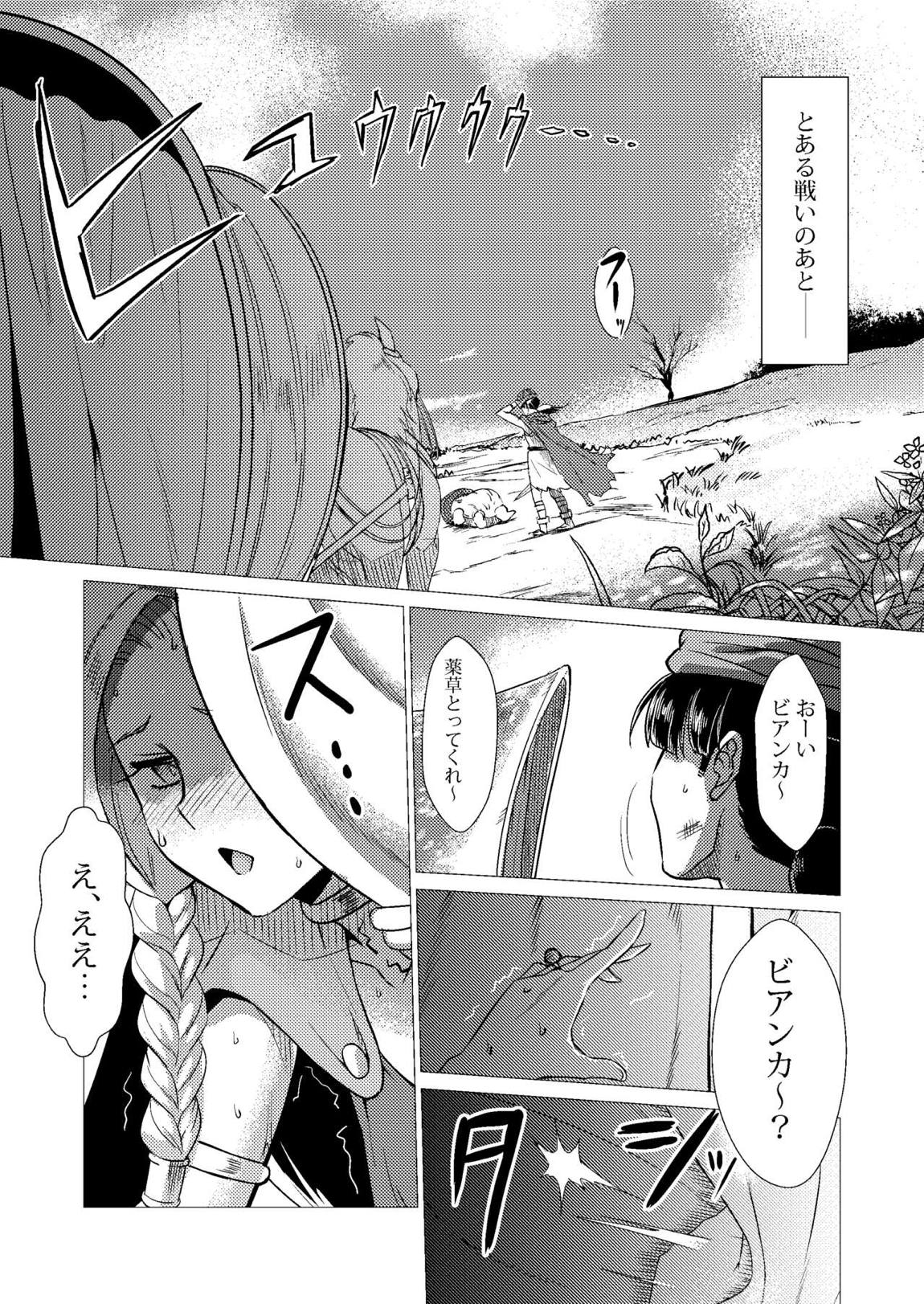馬車の中 2ページ