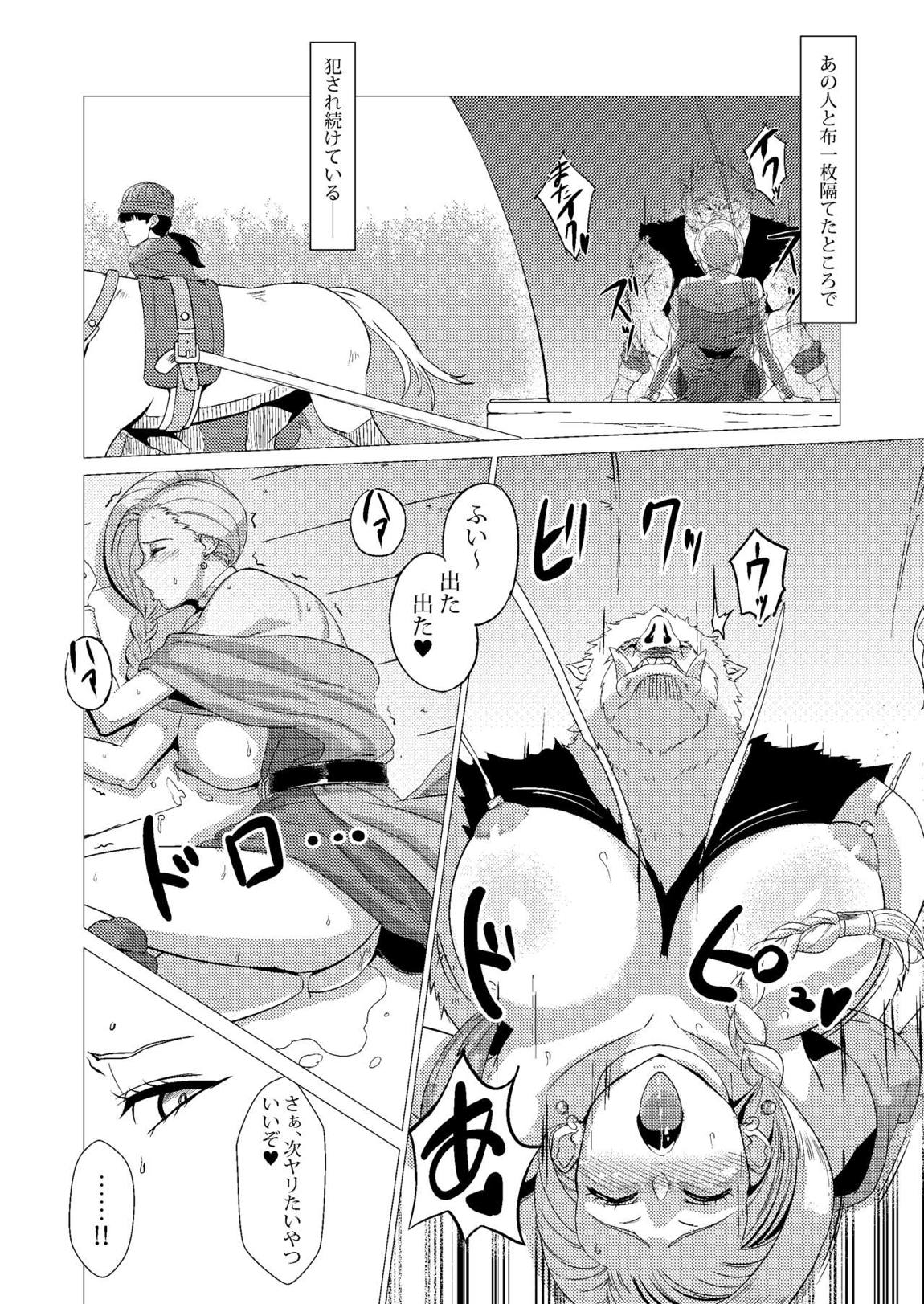 馬車の中 6ページ