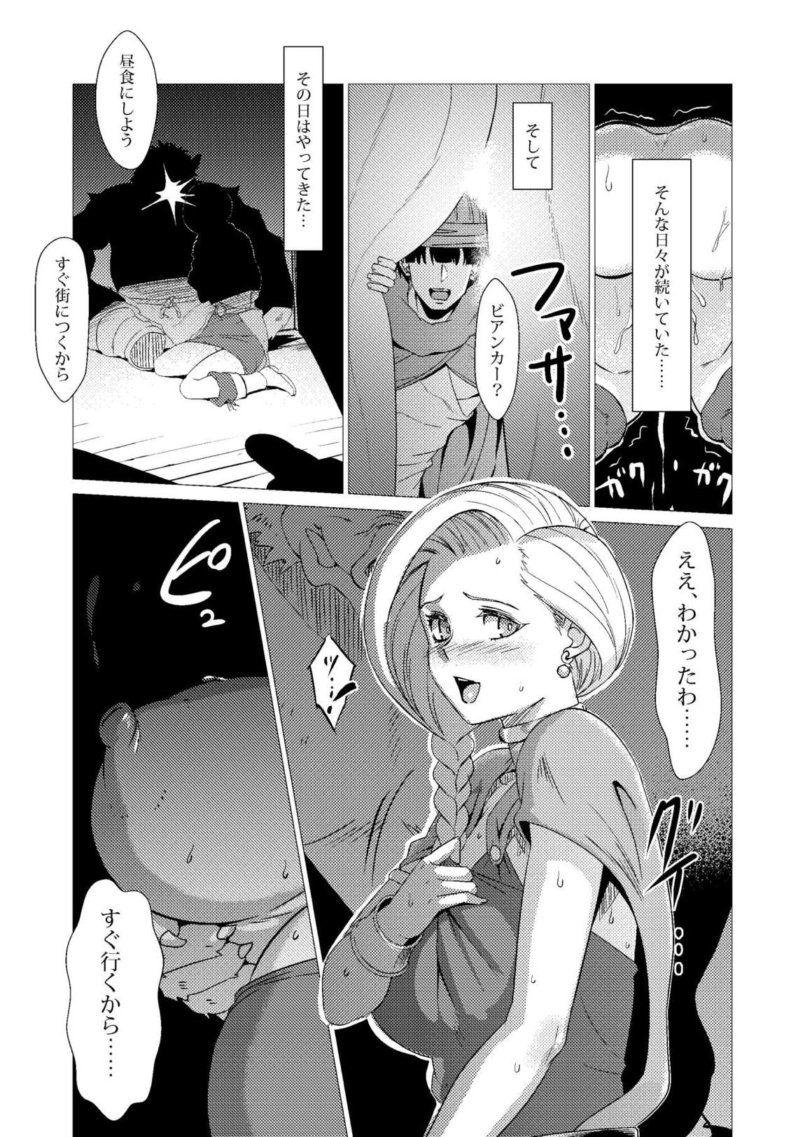 馬車の中 9ページ