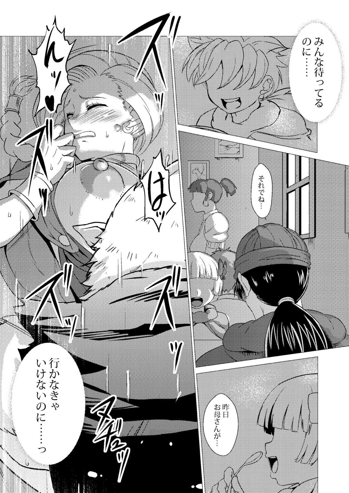 馬車の中 17ページ
