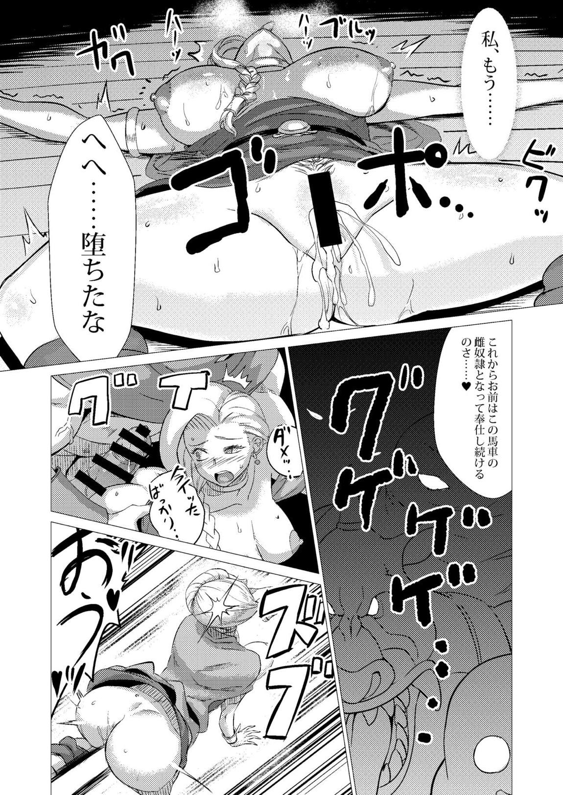 馬車の中 20ページ