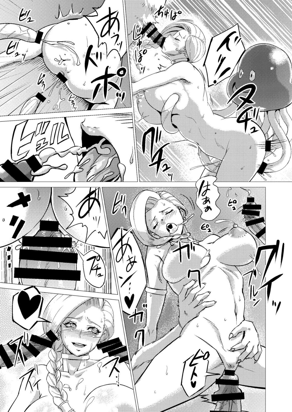 馬車の中 22ページ