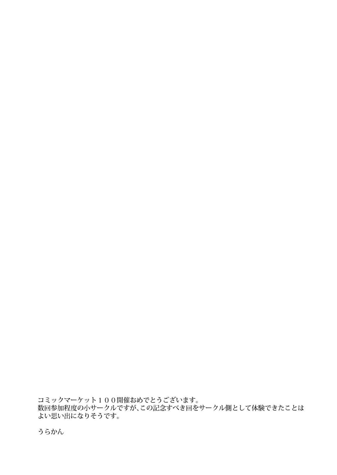 馬車の中 26ページ