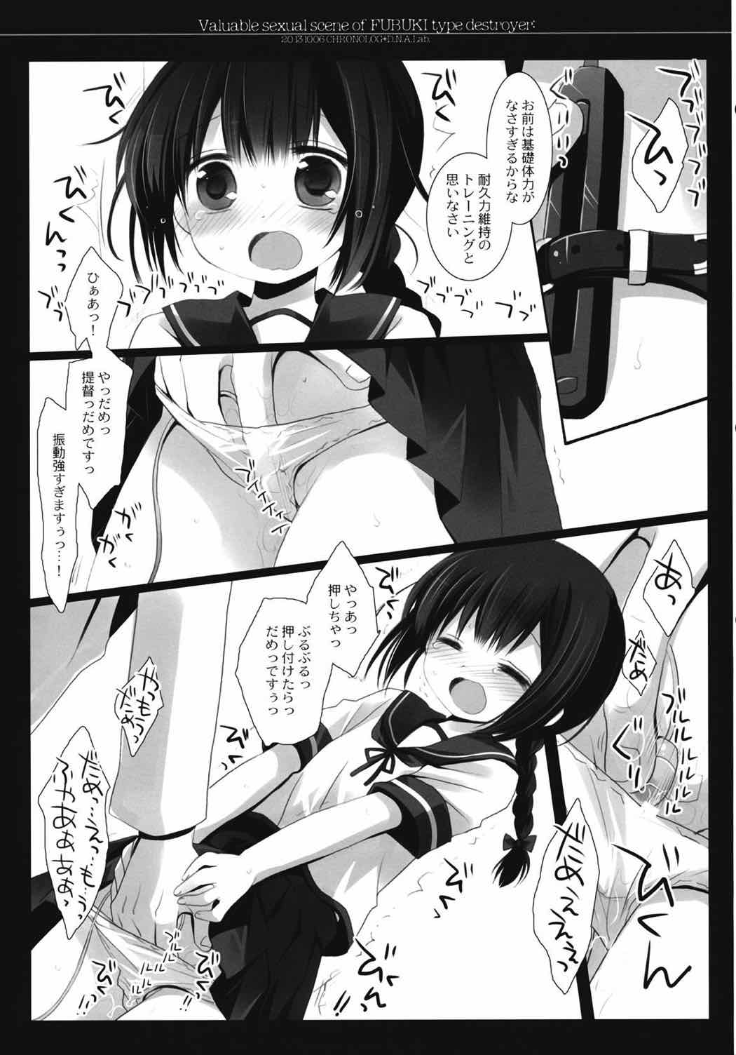 吹雪型駆逐艦の貴重ないやらしいシーン 20ページ