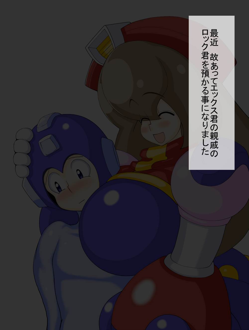 ちっちゃいみるくバスタァ 2ページ