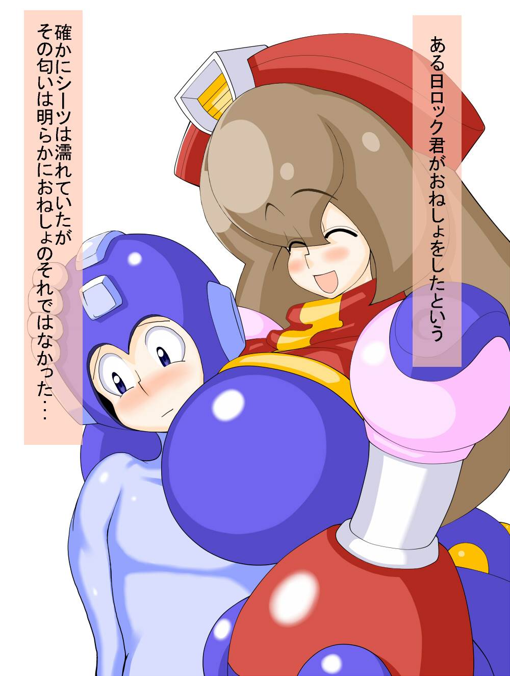 ちっちゃいみるくバスタァ 3ページ