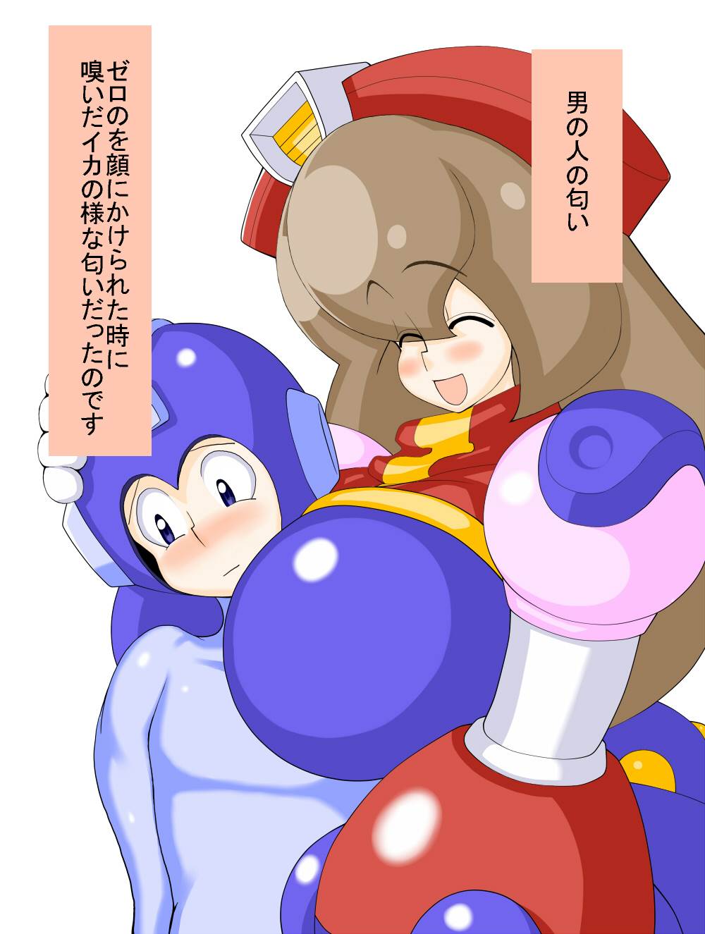 ちっちゃいみるくバスタァ 4ページ