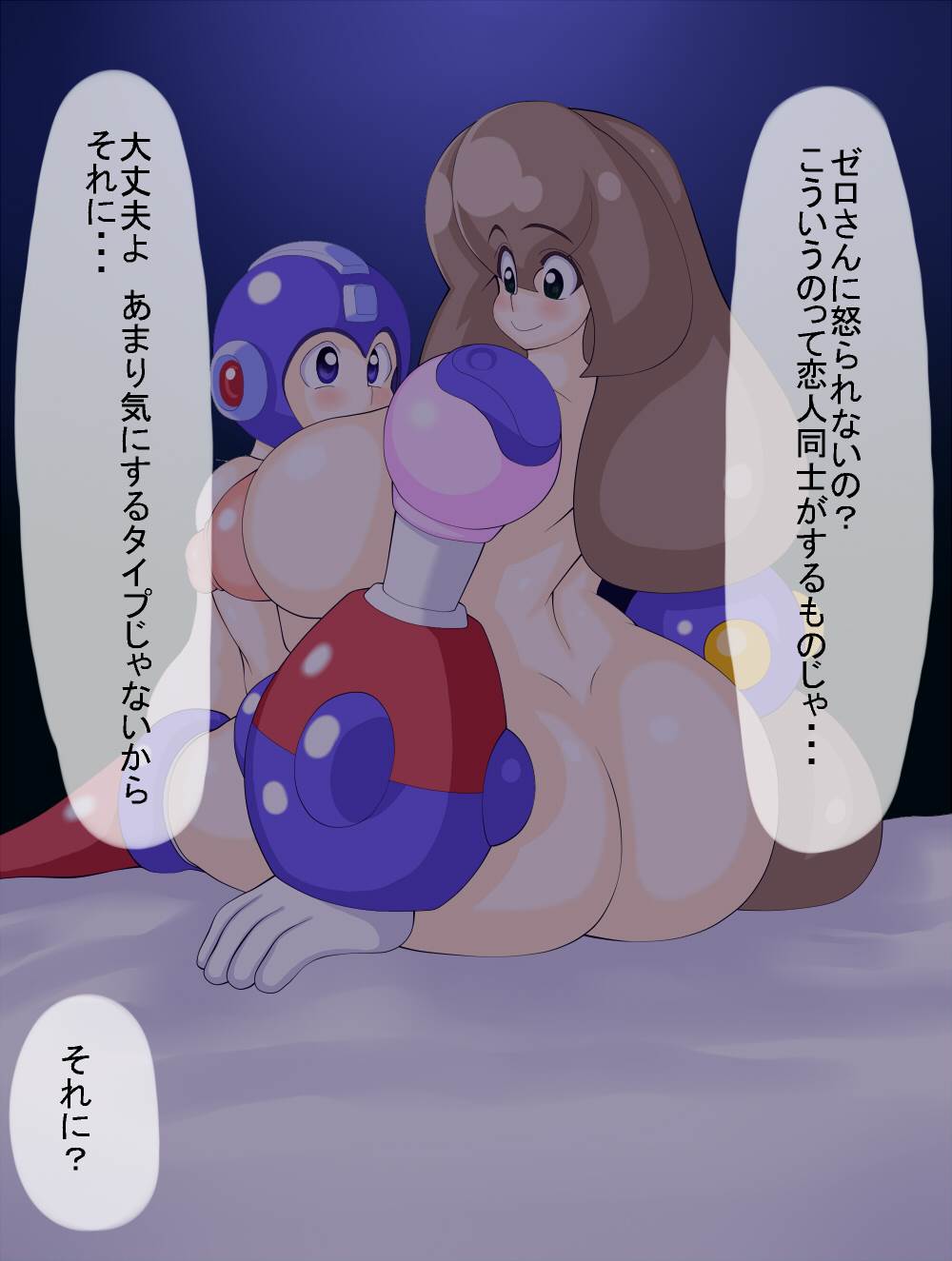 ちっちゃいみるくバスタァ 27ページ