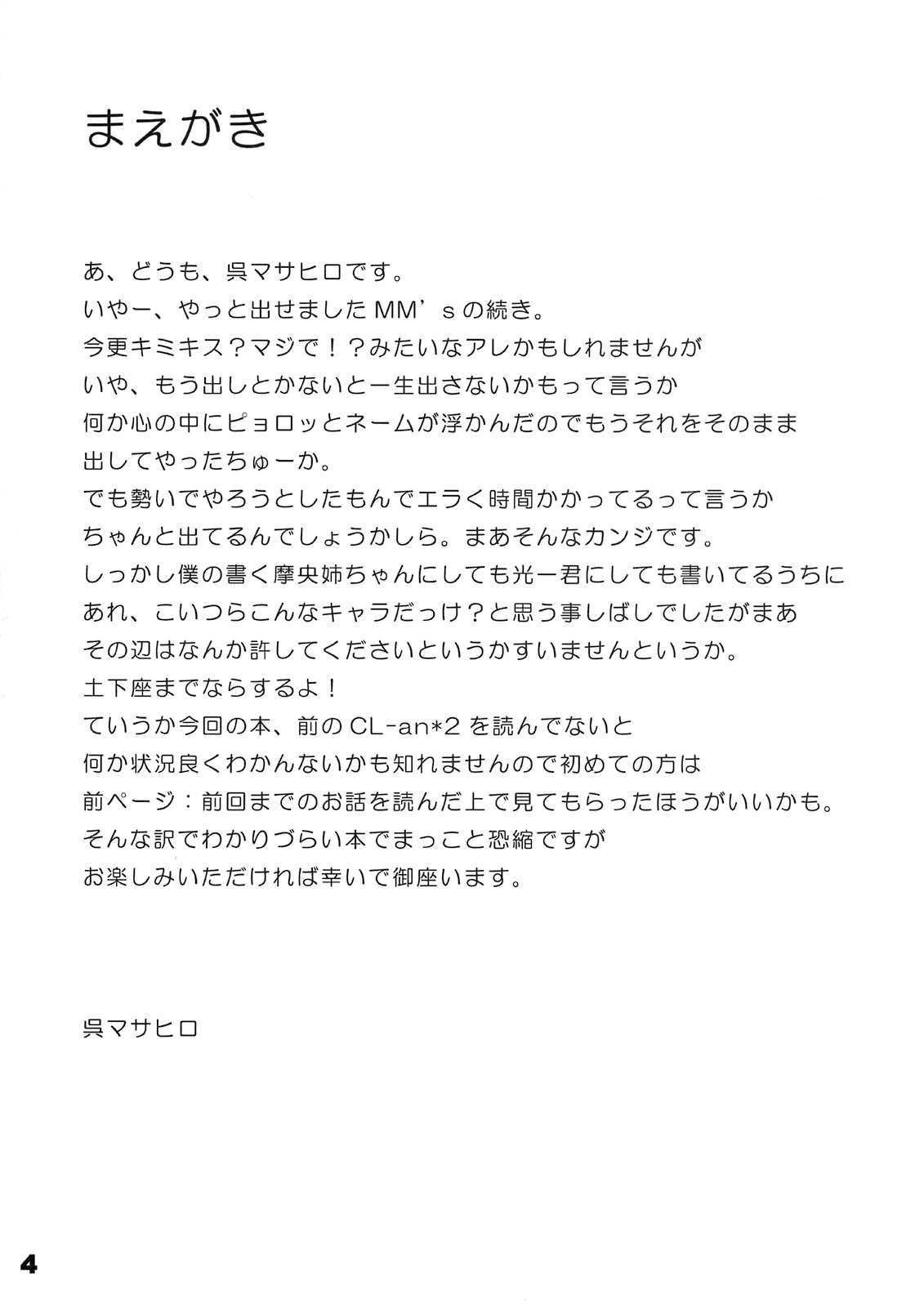CL-ic♯ 4 3ページ