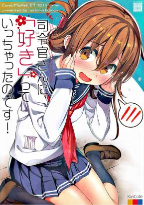 司令官さんに「好き」っていっちゃったのです!