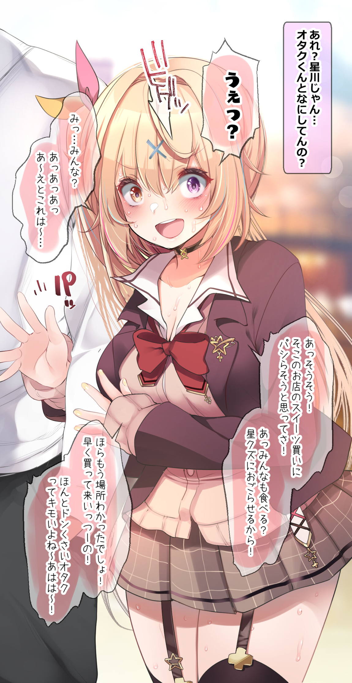 ☆川サラ【メンヘラ彼女☆川とオタクくん】ロングバージョン 3ページ