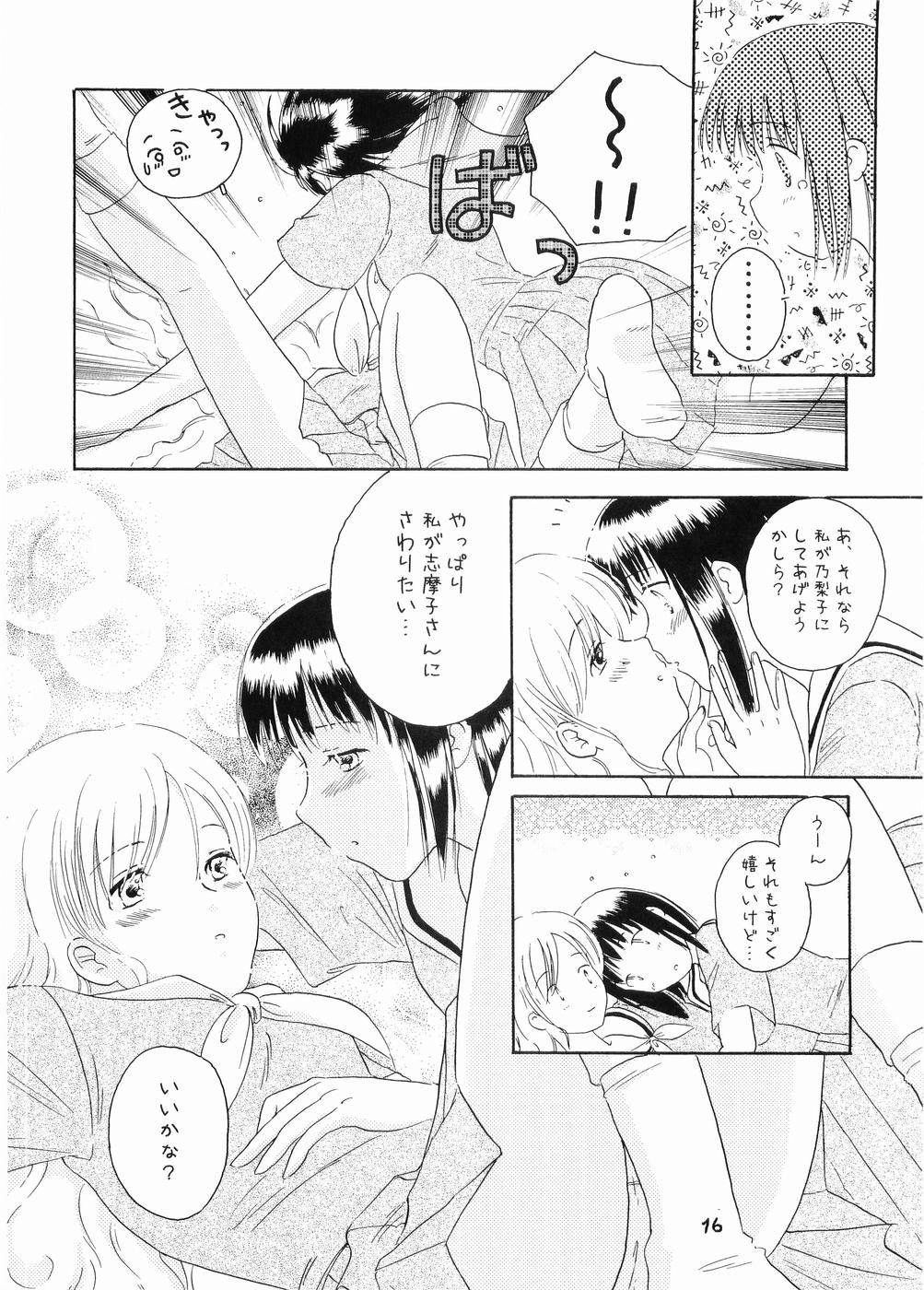Rendezvous 15ページ
