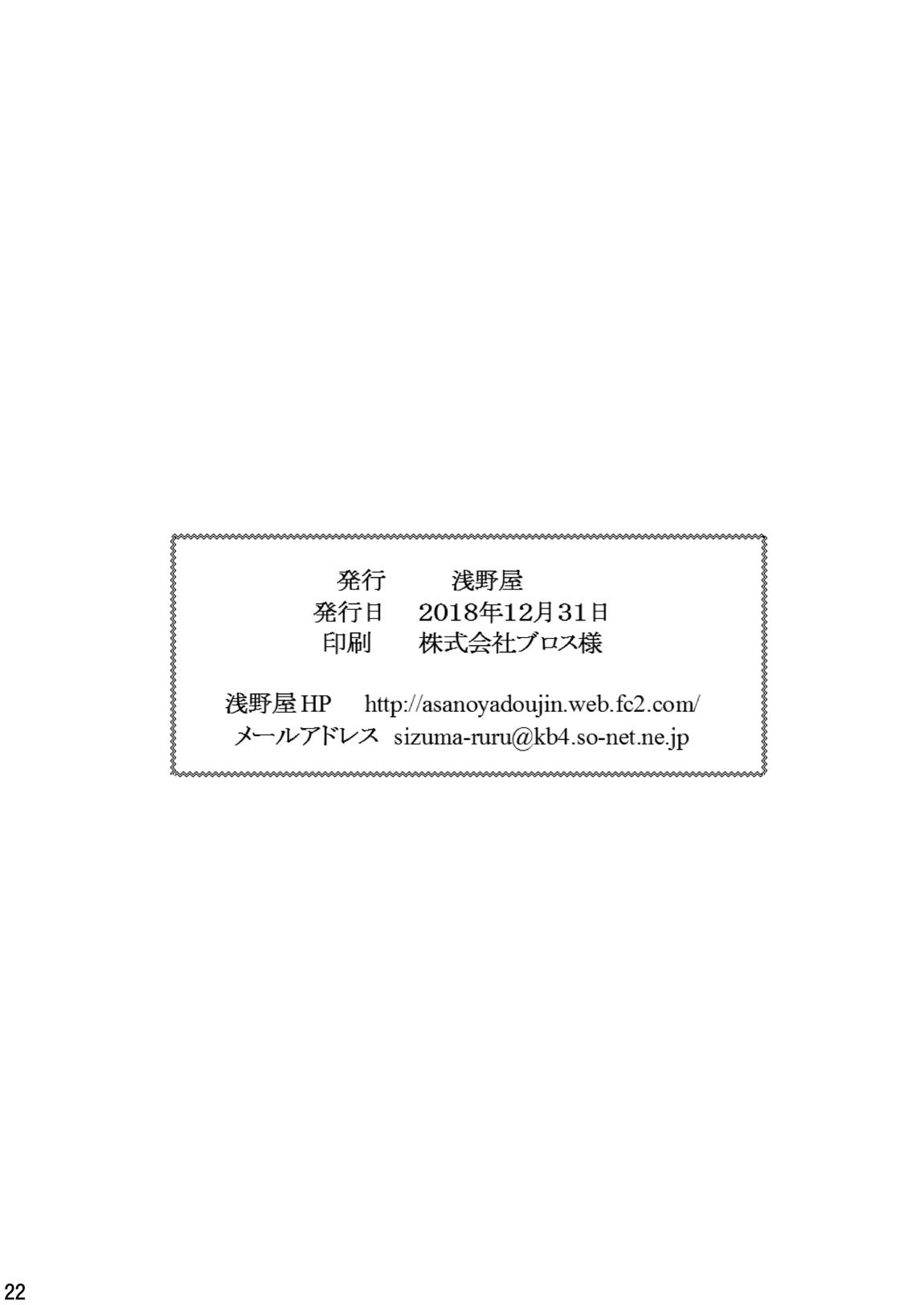 ゴブリンなめたら酷い目に遭っちゃいました2 5ページ