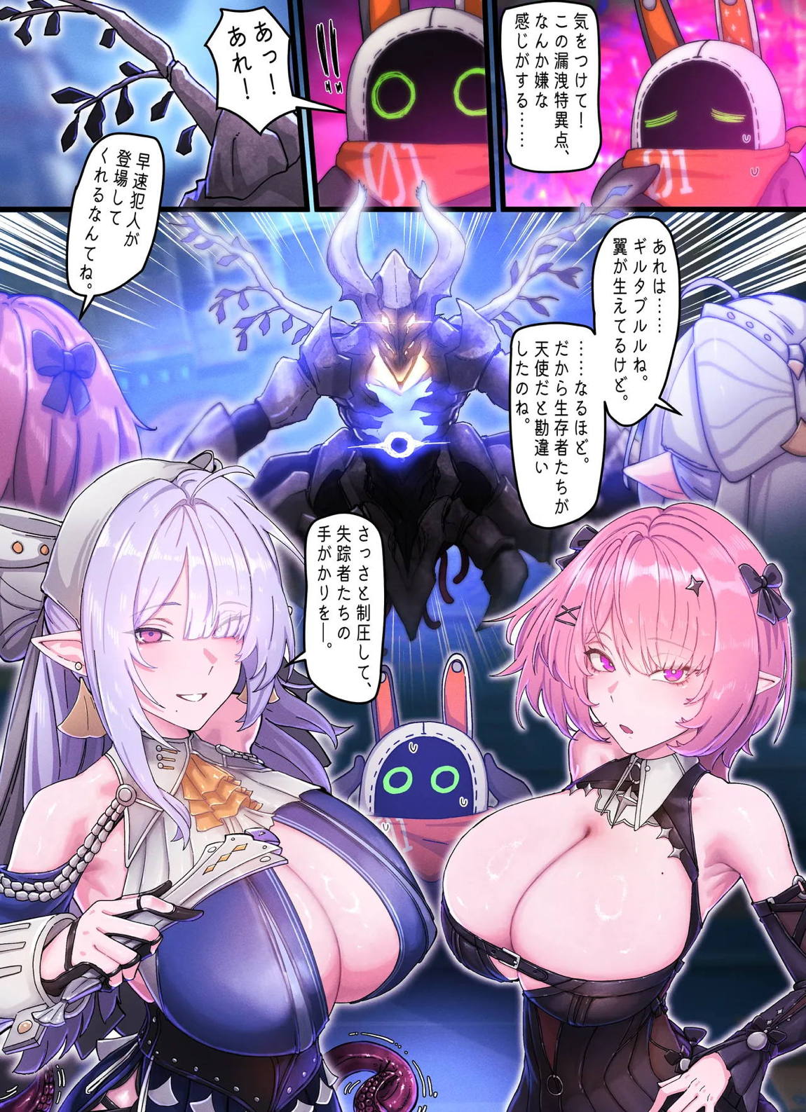 REMIELL & VELINA (Tentacle) 3ページ