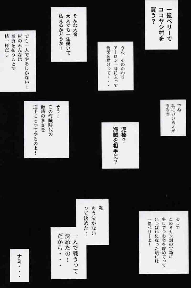 空想実験 VOL.5 2ページ
